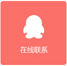 qq客服